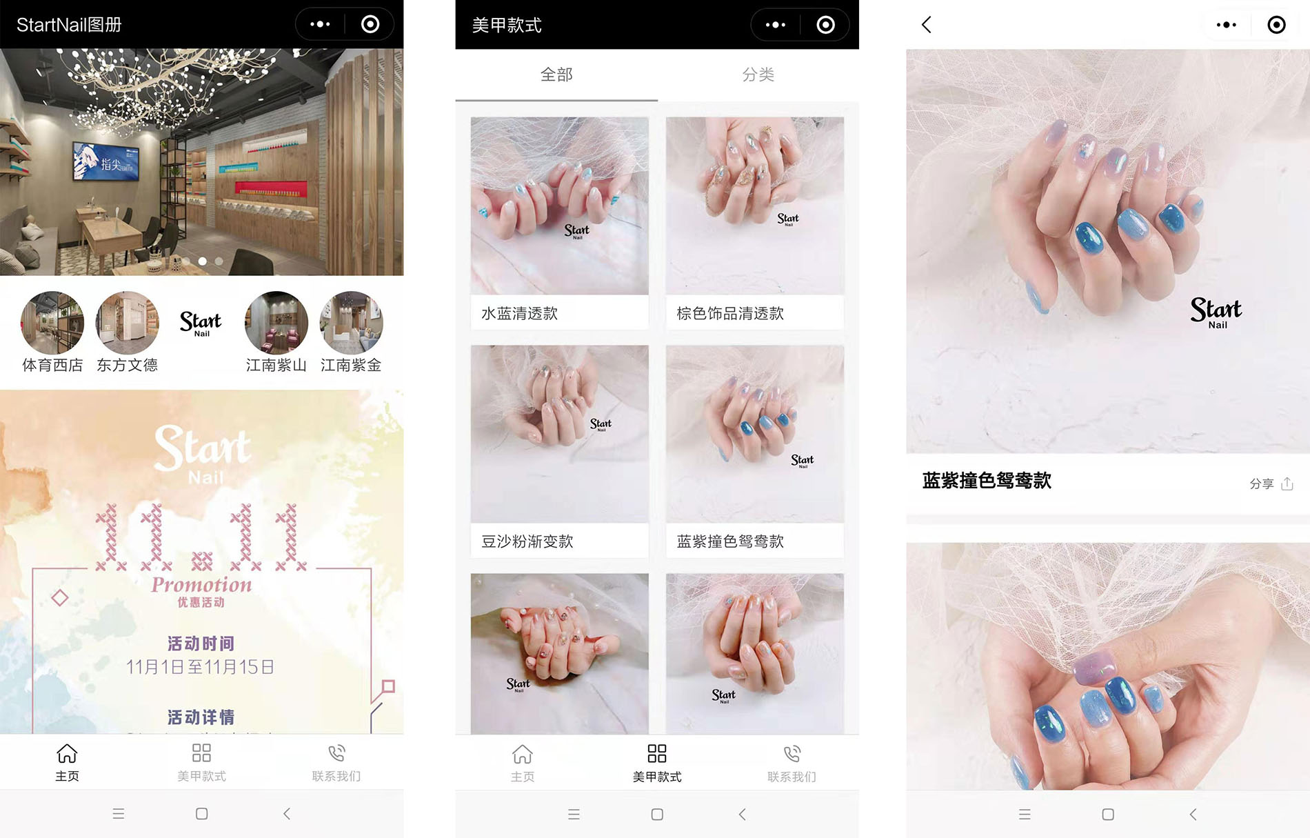美甲類微信小程序制作教程_美甲行業(yè)微信小程序開發(fā)_美甲預(yù)約小程序