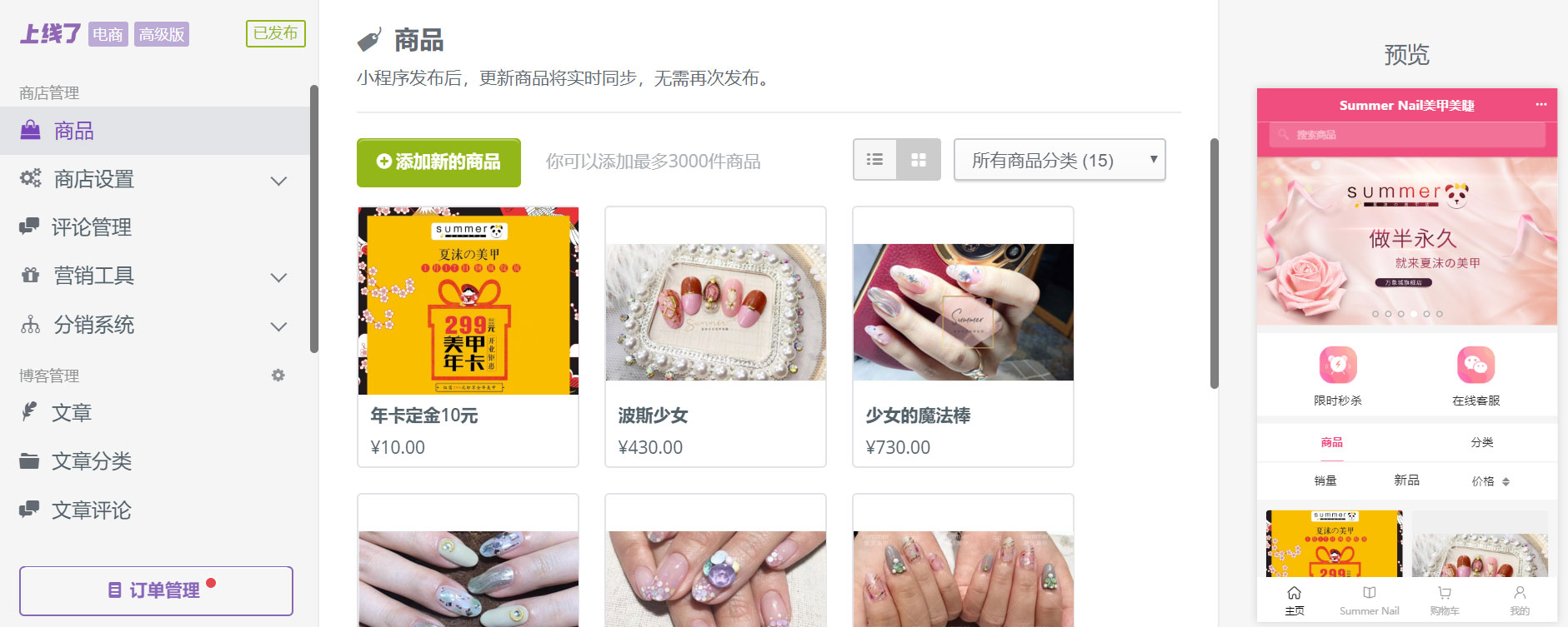 美甲預(yù)約小程序_美甲類微信小程序制作教程_美甲行業(yè)微信小程序開發(fā)