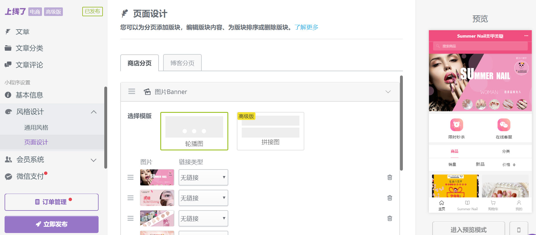 美甲預(yù)約小程序_美甲行業(yè)微信小程序開發(fā)_美甲類微信小程序制作教程