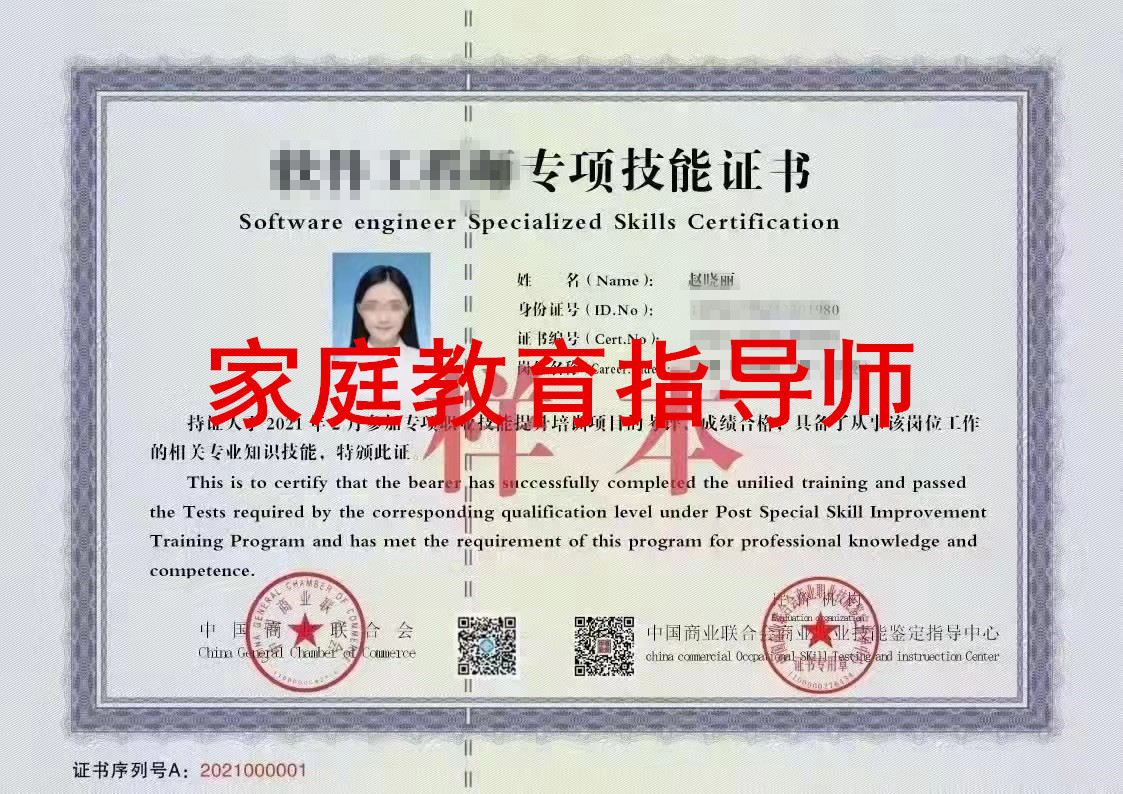 家庭教育指導(dǎo)師學(xué)前_家庭教育指導(dǎo)師培訓(xùn)課程_家庭教育指導(dǎo)師證書報考條件