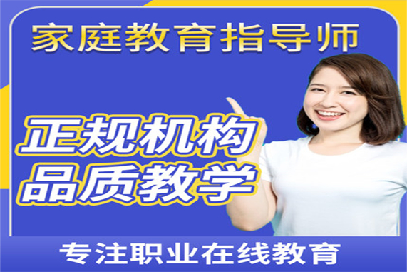注意了，家庭教育指導師考試時間及新政策介紹